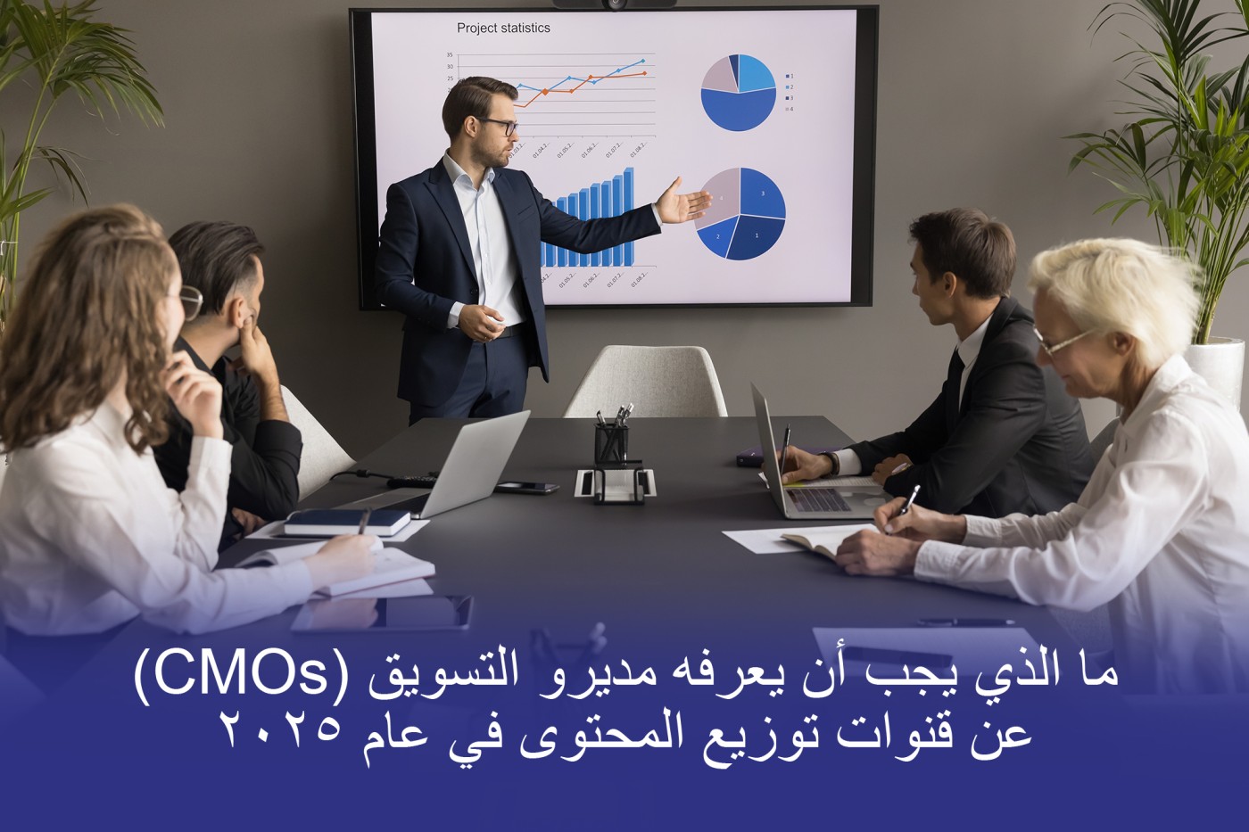 تمثيل مرئي بتأثير بروتون لقنوات توزيع المحتوى الحديثة لمسؤولي التسويق التجاري لزيادة الوصول والسلطة