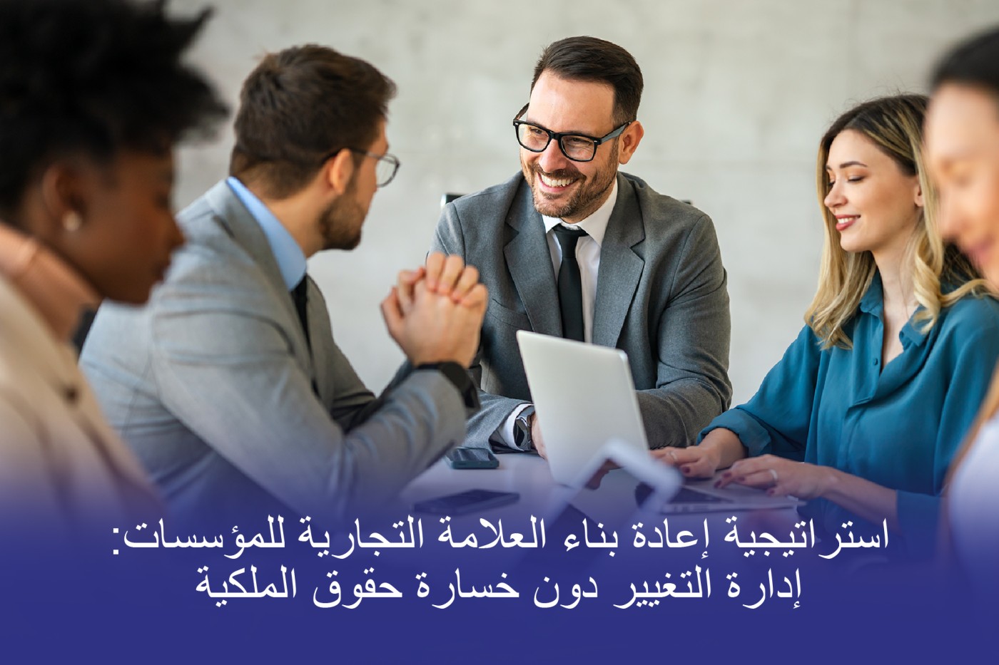 مفهوم استراتيجية تغيير العلامة التجارية للمؤسسات بروتون إيفيكت Enterprise التي توضح الانتقال بين الهوية القديمة والجديدة للعلامة التجارية للمؤسسات العالمية